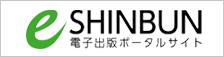 e-SHINBUN ōw