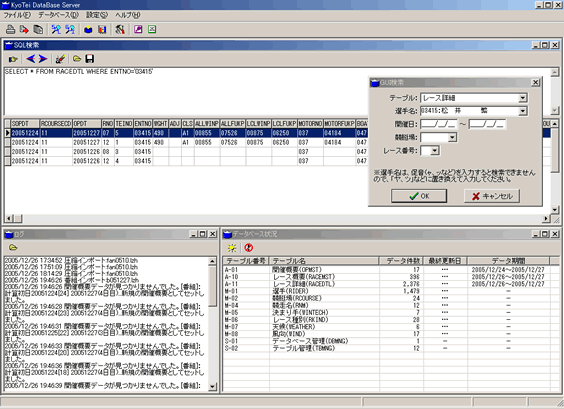 {[g[X/f[^x[XT[o[\tgEFAuBoatRace/KyoTei DataBase Server(BR/KTDBS)v